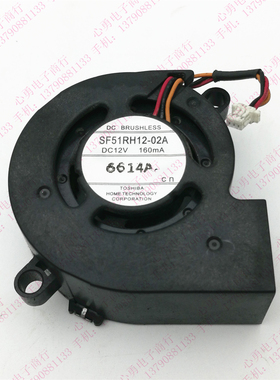 原装 东芝 SF51RH12-02A 12V 160mA 5020 3线 投影机涡轮散热风扇
