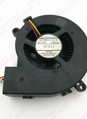 原装东芝 SF72M12-01A 7020 12V 160mA 7CM 3线 投影机鼓风机风扇