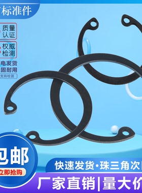 国标GB893孔用弹性挡圈卡簧挡圈 内卡簧挡圈C型轴承卡环ф6-ф250