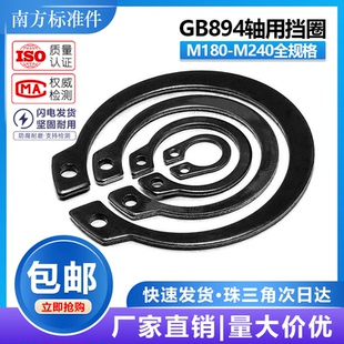M180-240 包邮 GB894轴用挡圈弹性挡圈外卡卡簧C型挡圈