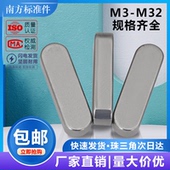 GB1096平键销方键销平建肖双圆键A型平键条M3M4M5M6M8M10横销轴销