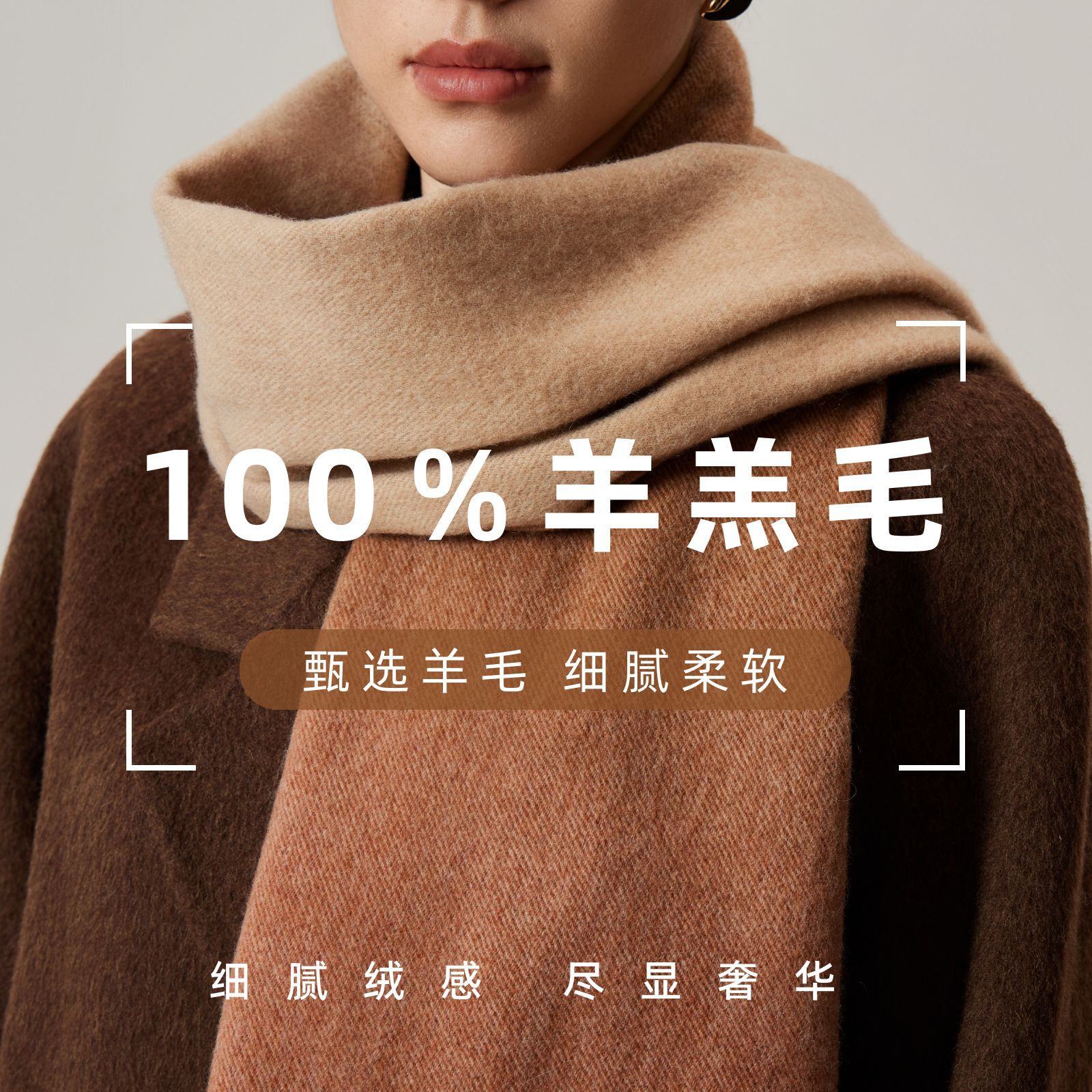 严选100%纯羊毛围巾渐变色秋冬新款女高级感围脖简约韩系披肩