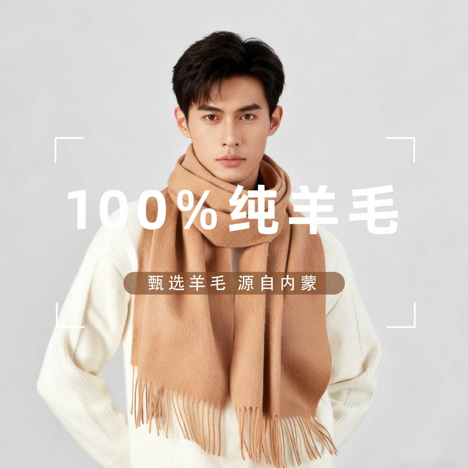 男士纯色100%羊毛围巾男秋冬高级感围脖简约情侣百搭披肩