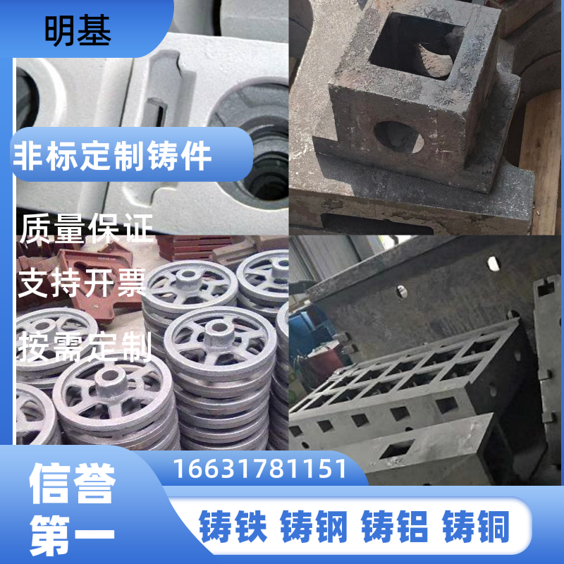 铸铁件灰铁铸件球墨铸铁铸加工定制钢消失模精密铸造铸铝机床铸件