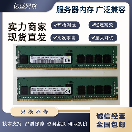 全新DELL T5810 T7810 T7910 R730 16G DDR4 2133 ECC REG内存条