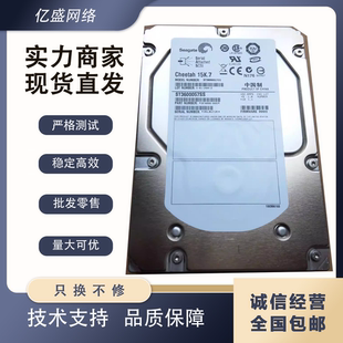 希捷 15K ST3600057SS SAS 服务器硬盘现货质保无忧 600G 原装