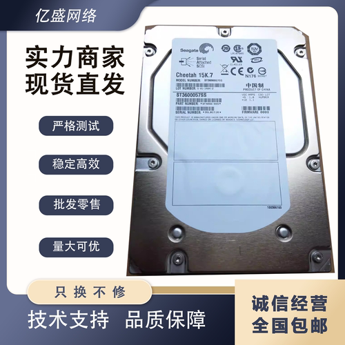 希捷ST3600057SS600GSAS15K