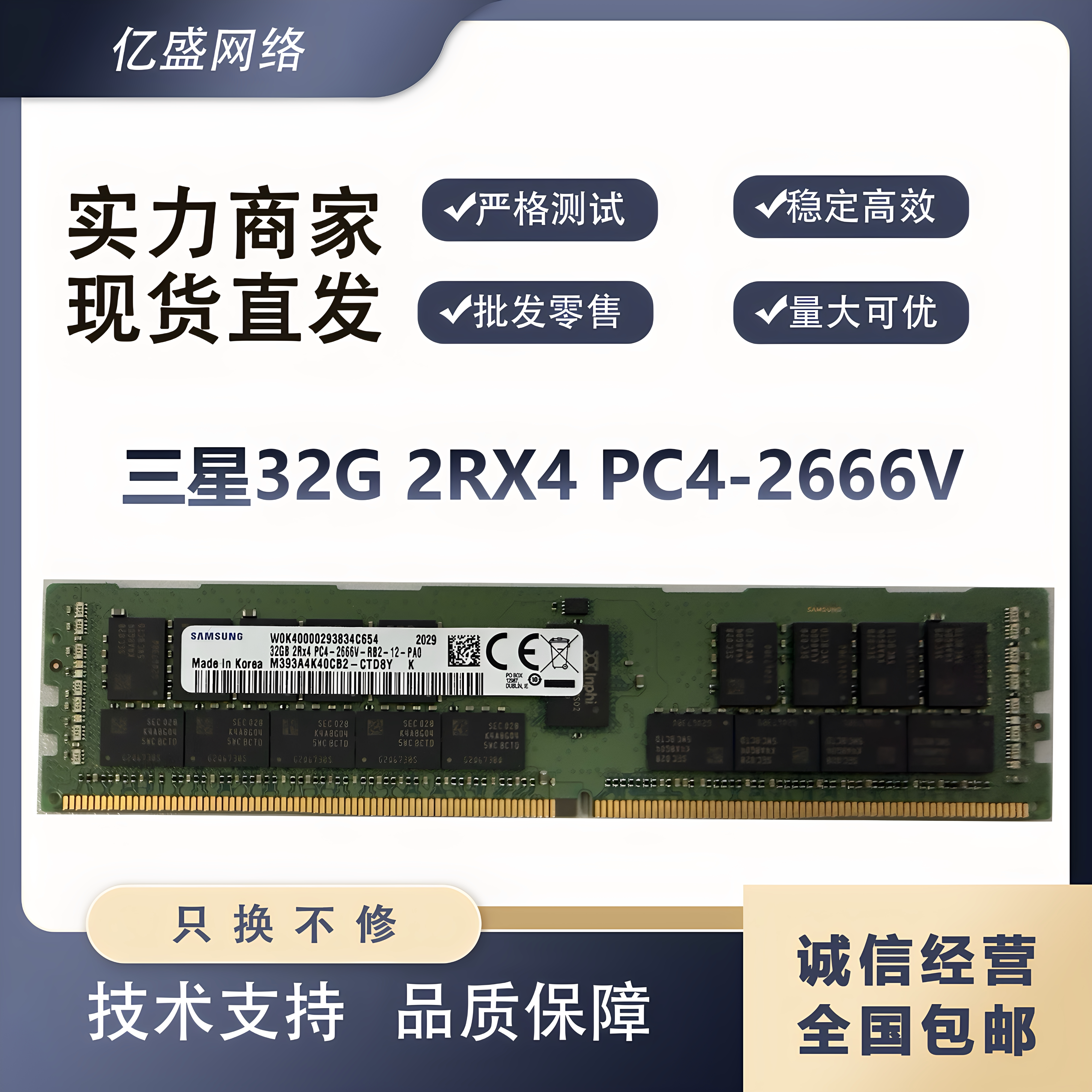 三星DDR4 32GB 2Rx4 PC4-2666V 服务器内存条M393A4K40DB2-CTD6Y