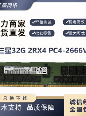 三星32GB2Rx4-2666V内存条