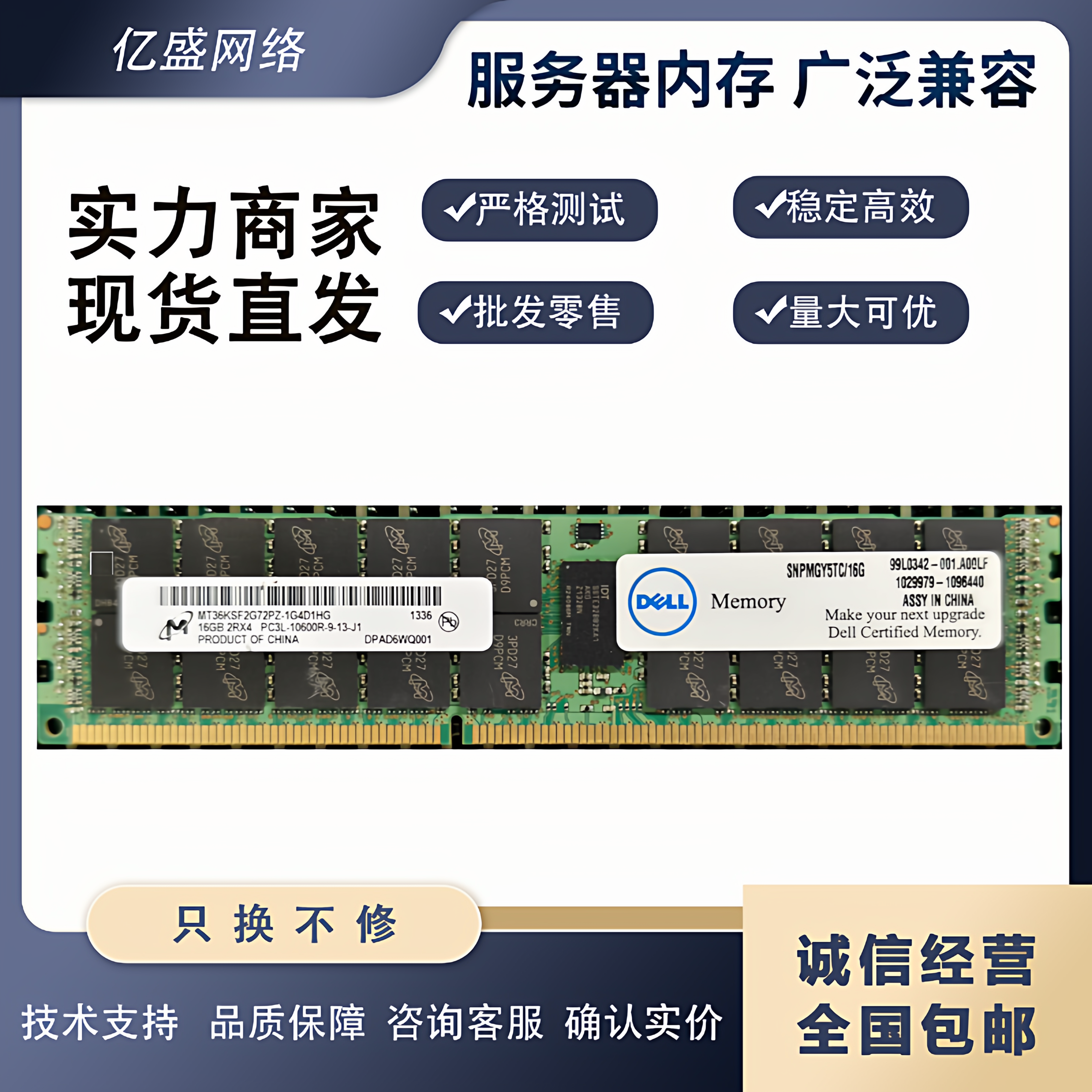 戴尔服务器内存16GB10600R