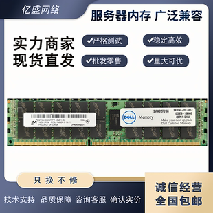T3600 ECC T3610 T5500 R420内存 DELL服务器SNPMGY5TC T5600 16G