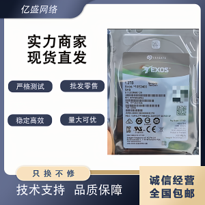 希捷 EXOS 10E2400 ST1200MM0129 1.2T 10K SAS 2.5 企业级硬盘