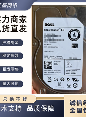 Dell/戴尔 2TB SATA 7200转3.5寸 服务器硬盘ST2000NM0011 0835R9