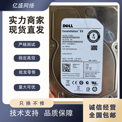 Dell/戴尔2TBSATA服务器硬盘