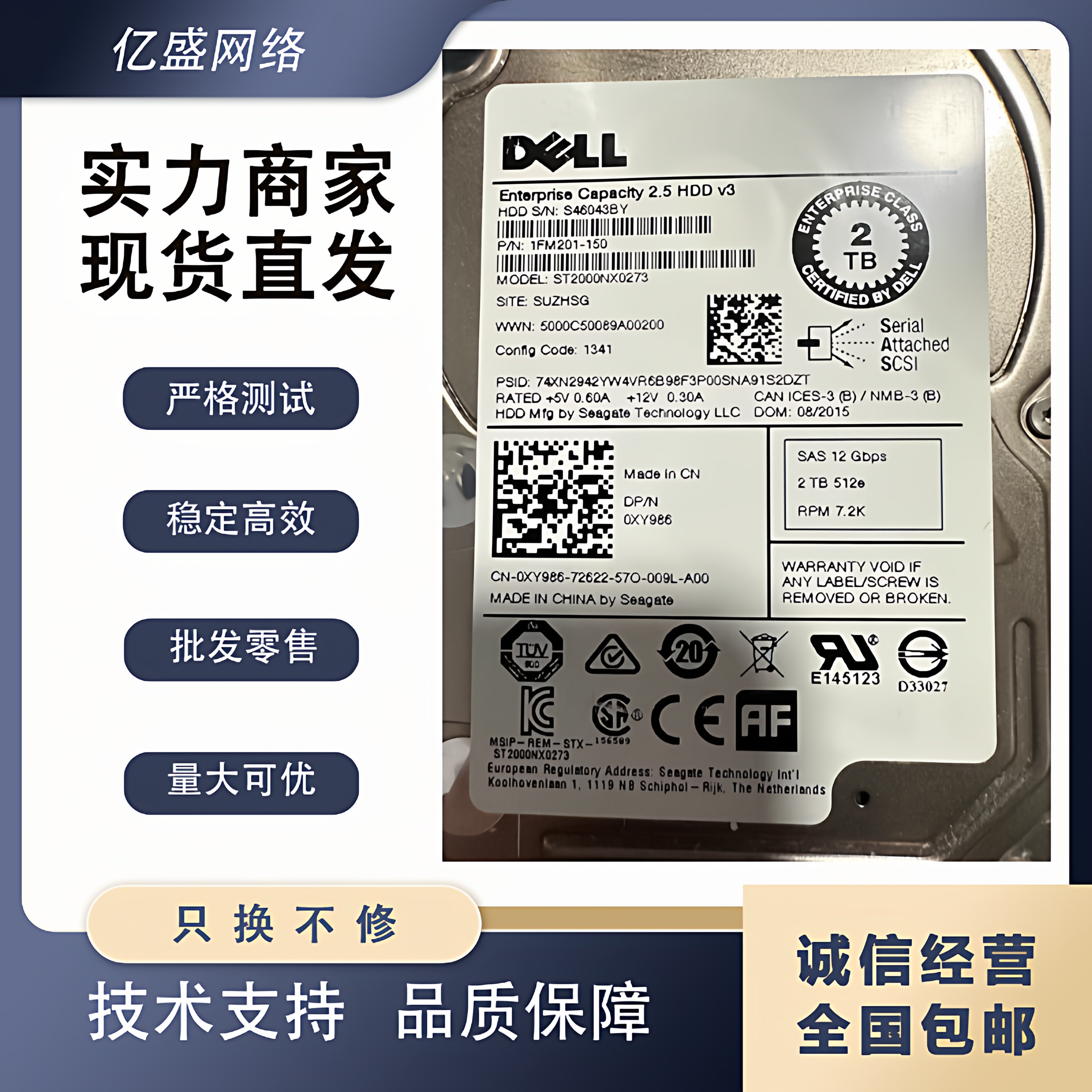 戴尔2T7.2KSASST2000NX0273