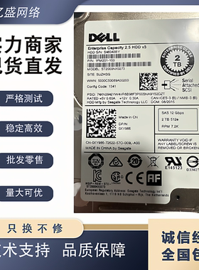 Dell 2.5 2T 7.2K SAS ST2000NX0273 0TMVN7 0FVX7C 0XY986 硬盘