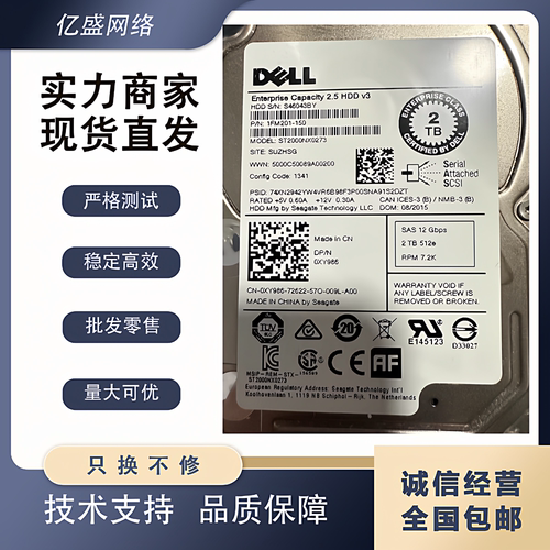 戴尔2T7.2KSASST2000NX0273