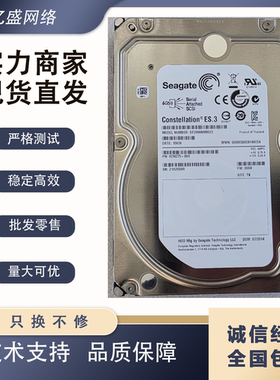 全新 联想3.5寸2T 7200转SAS 6GB ST2000NM0023 企业级服务器硬盘