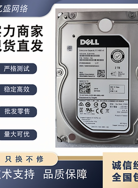 DELL 0K7VW5 ST2000NM0045 2T 3.5 SAS 12Gb 0X2K8W 服务器硬盘