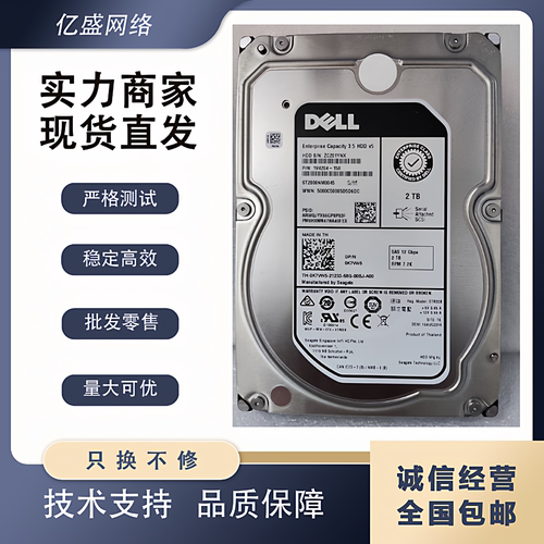DELL2T3.5SAS12Gb服务器硬盘