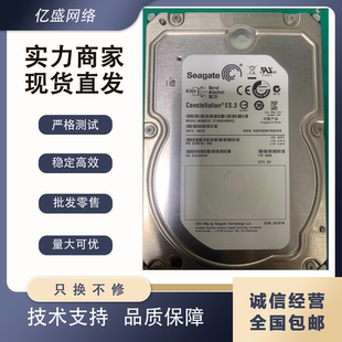 希捷原装全新成色4TB SAS ST4000NM0023 128M 缓存 4T 服务器硬盘