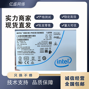 Intel/英特尔 P4510 1TB