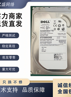 原装戴尔/DELL/ST31000424SS 1TB 7.2K 0U738K 6Gb SAS服务器硬盘