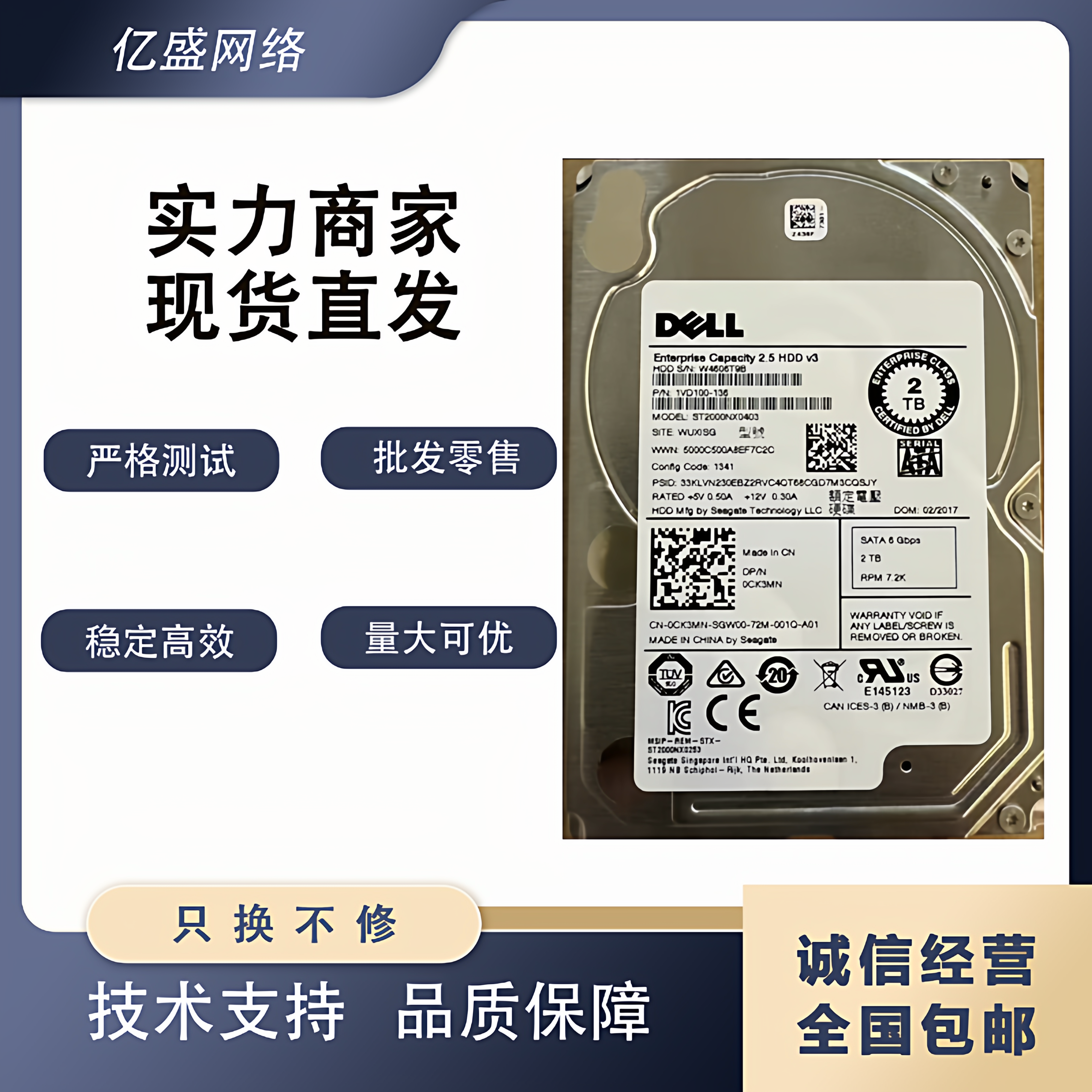 戴尔2TSATA2.5寸7.2K6GB硬盘