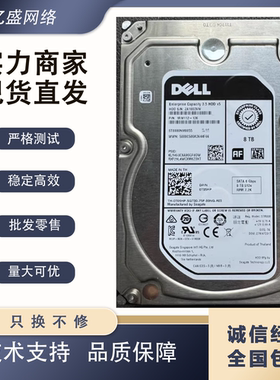 戴尔 ST8000NM0055 8T 7.2K 3.5寸 SATA 02311JRE 0T05HP存储硬盘