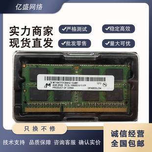 10600S 镁光4G 2RX8 PC3 1G4M1 1333笔记本内存条MT16JTF51264HZ