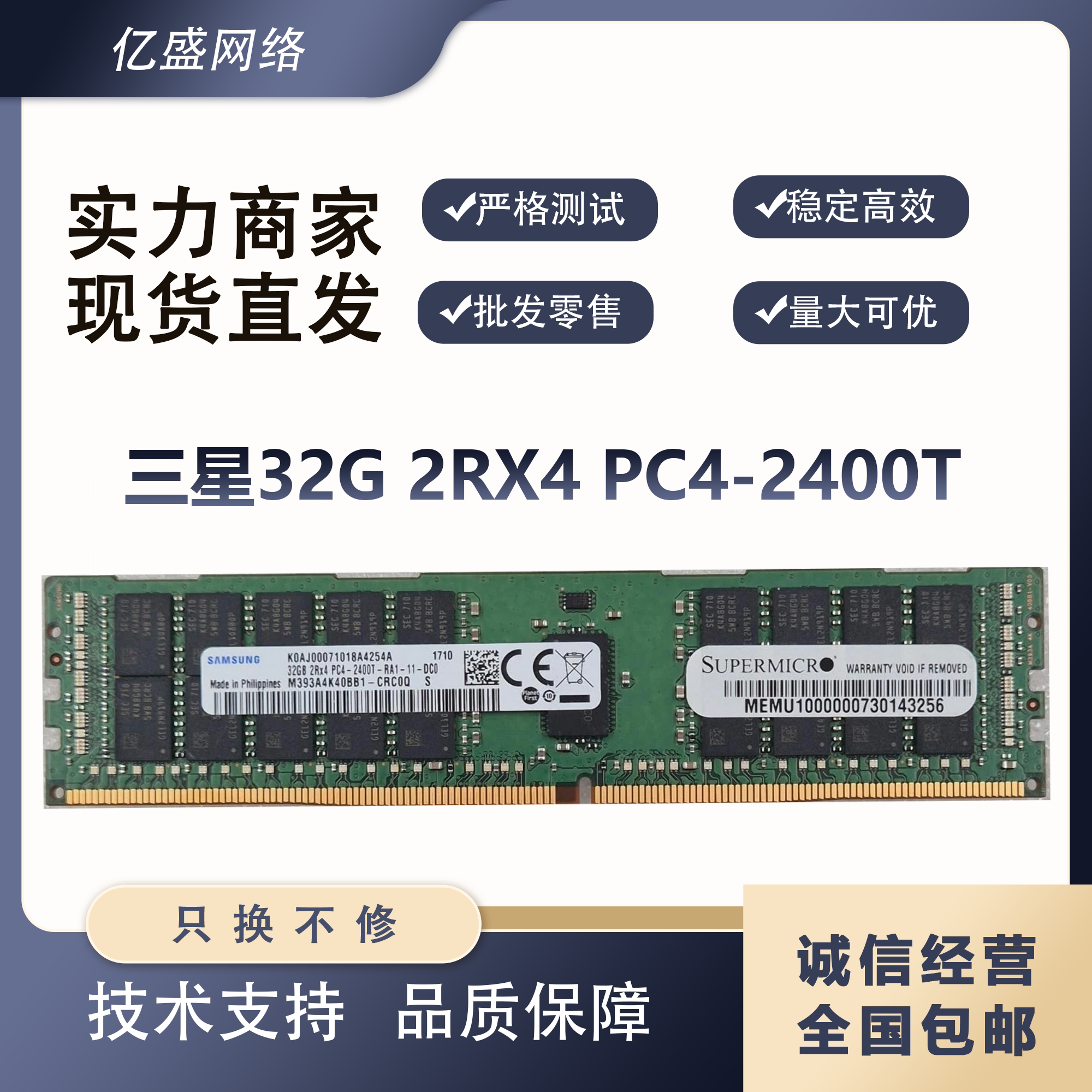 三星32G 2RX4 PC4-2400T 服务器内存 M393A4K40BB1-CRC0Q