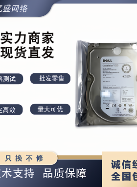 希捷 Dell/戴尔 ST2000NM0023 01P7DP 2T SAS 服务器硬盘 7.2K 6g