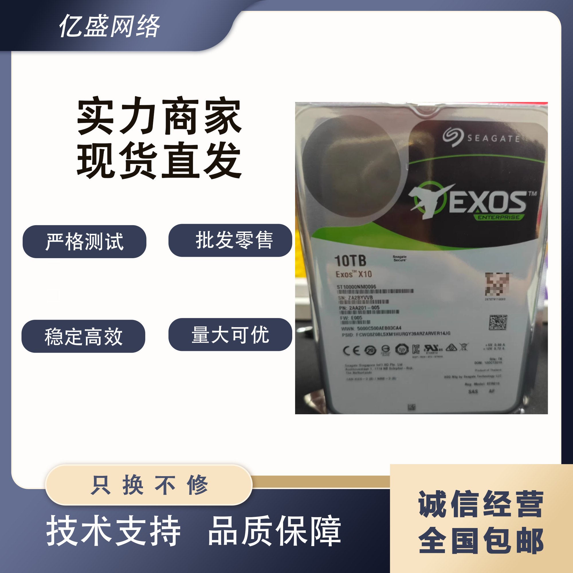 希捷 10T SAS 原装拆机ST10000NM0096 希捷 10TB SAS硬盘