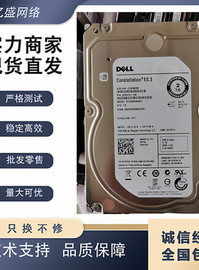 原装DELL戴尔 2T 3.5寸 7.2K 01P7DP ST2000NM0023 SAS服务器硬盘