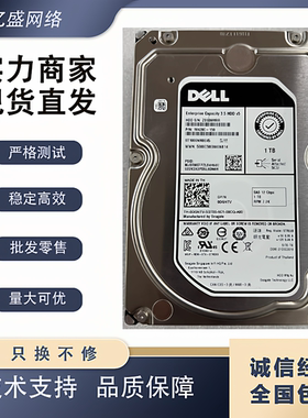 DELL 戴尔 1TB SAS 7.2K 3.5 12GB 0DGNTV ST1000NM0045/01A 硬盘