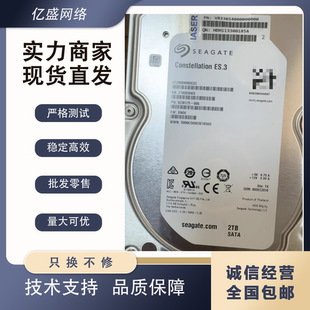 2TB 3.5寸企业级硬盘 希捷 ST2000NM0033 128M 7.2K 浪潮 ES.3