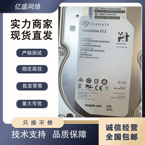 希捷浪潮2TB128M7.2K硬盘