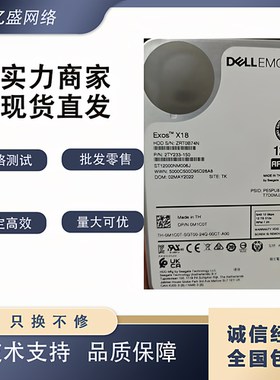 戴尔EMC ST12000NM006J 07KT9W 0M1C0T 12T 3.5寸 SAS服务器硬盘