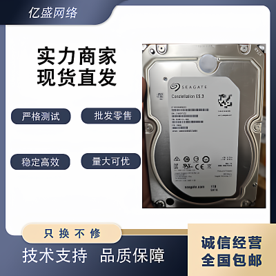 希捷1TBSATA服务器硬盘