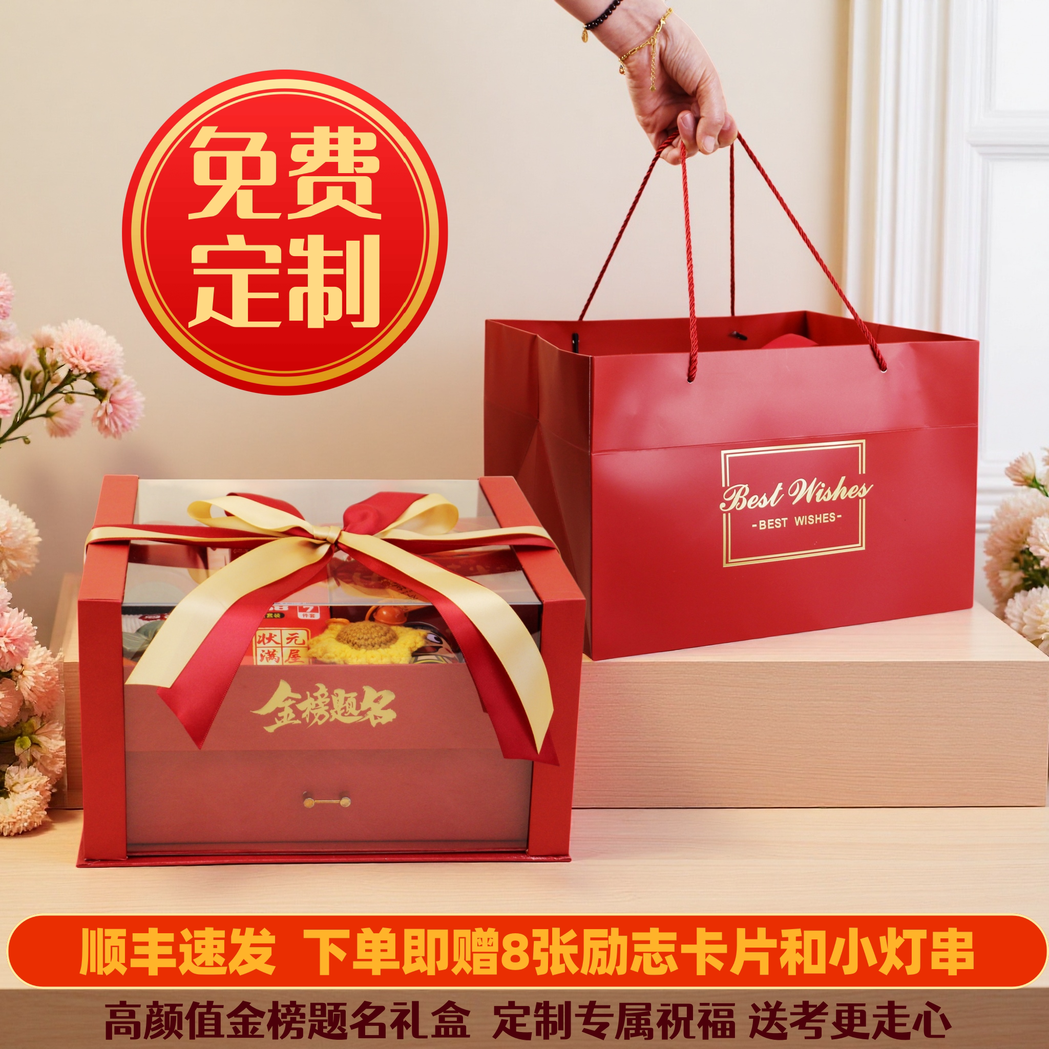 中考高考金榜题名双层高档礼盒图片