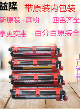 利盟C540 C543 C546 C544 X544 X546 CS510 CX410 CS310显影器 仓