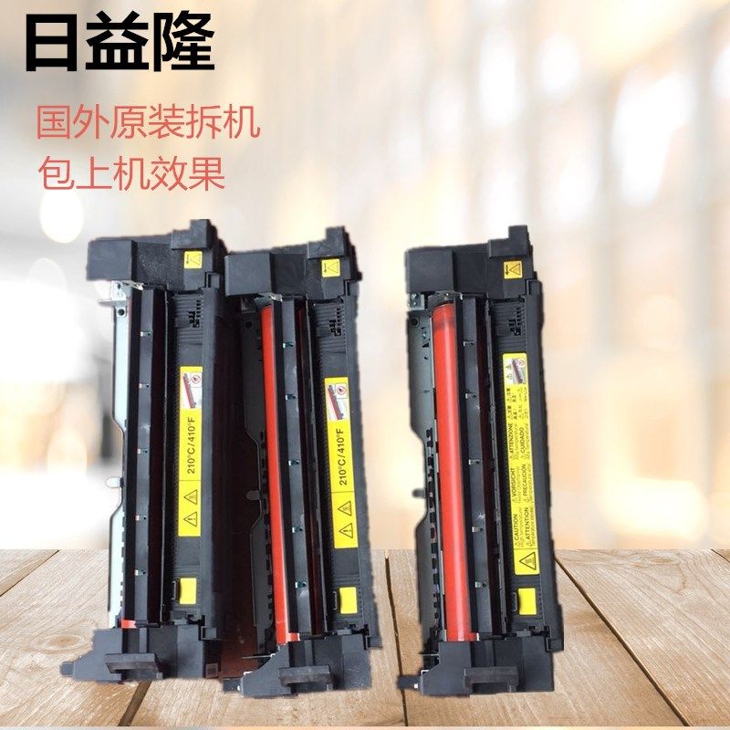 柯美 美能达原装拆机定影器C452 552 652 C554 654 754加热组件