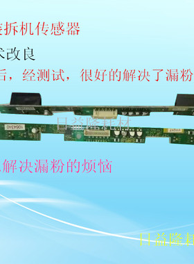 柯美750鼓架传感器BH751 600 601碳粉 载体下粉控制板载体传感器