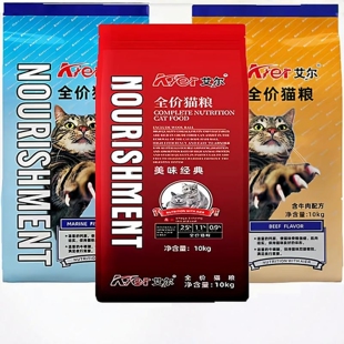 暹罗加菲猫折耳流浪猫老年成幼猫20斤 艾尔猫粮10kg海洋鱼牛肉经典