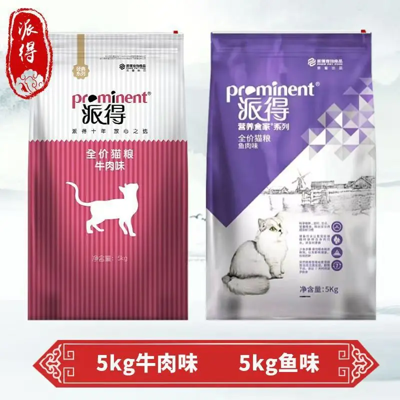 派得猫粮5kg鳕鱼奶酪牛肉味波斯猫美短蓝猫成猫幼猫猫咪主粮食品
