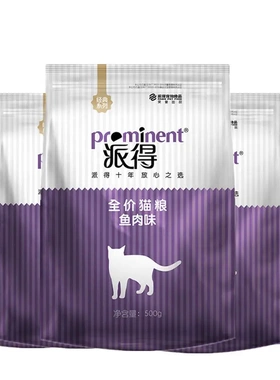 派得猫粮全价鱼味幼猫成年猫老年猫宠物猫咪主粮折耳虎斑500g3斤