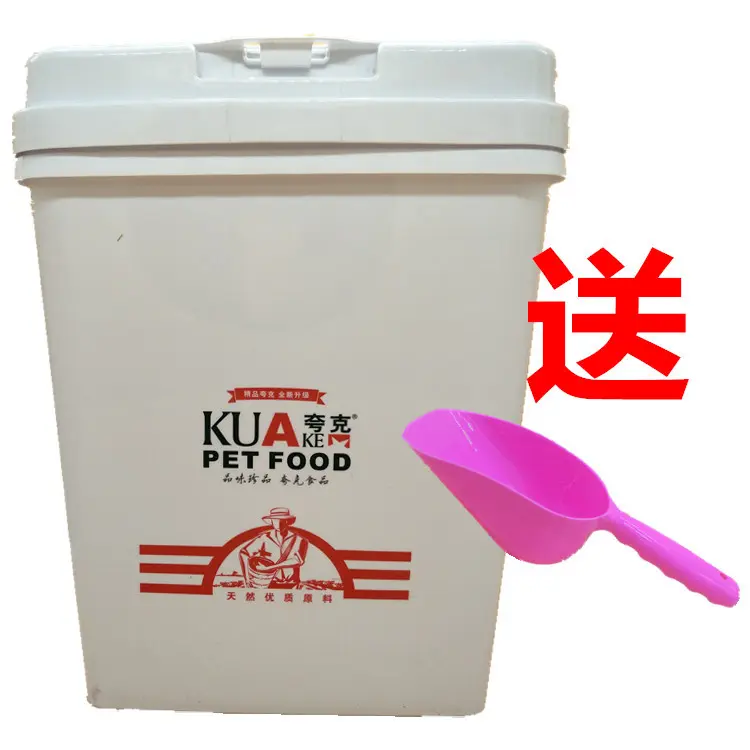 狗粮桶15kg猫粮桶储粮桶宠物用品储存桶装30斤桶大容量塑料防潮桶