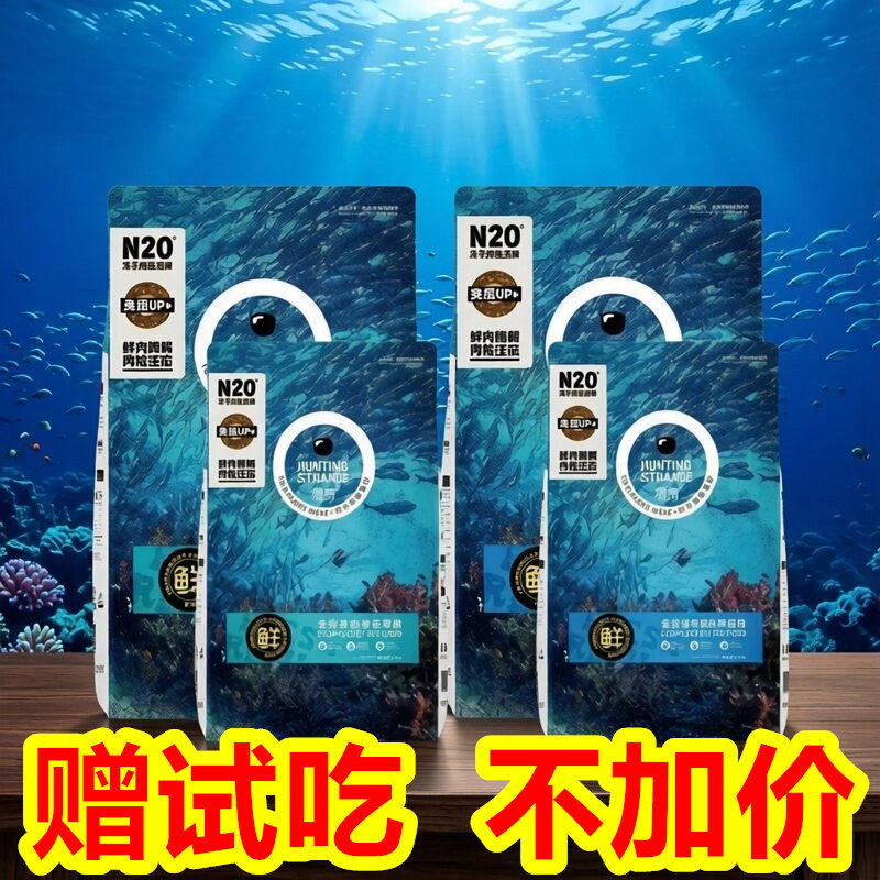 猎奇猫粮冻干肉松3斤20斤