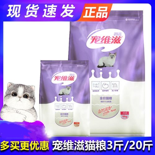 宠维滋成年猫孕期主粮折耳虎斑