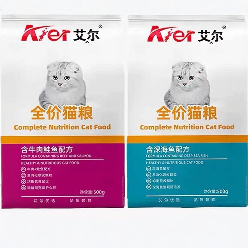 艾尔猫粮成猫幼猫营养增肥家猫通用型深海鱼味500g斤牛肉鲑鱼金枪